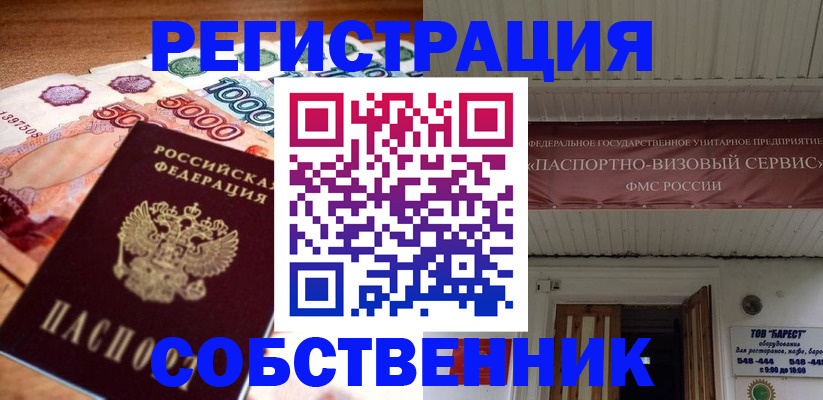 временная регистрация адрес в Сургуте