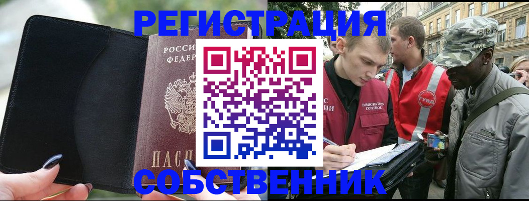 временная регистрация для школы в Сургуте